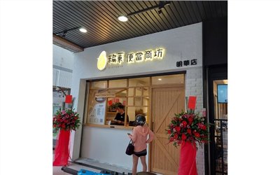 喜事臨門